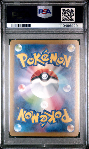 Flareon Ex #202 2024 Pokemon Japanese Sv8a-Terastal Fest Ex PSA 10 SAR