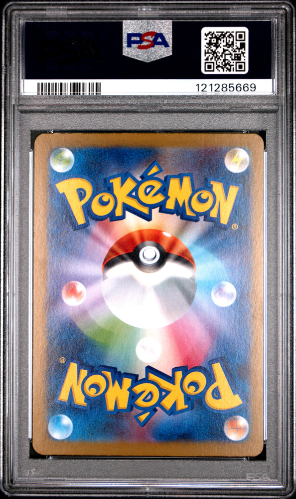 Iris's Fighting Sprt. #121 2025 Pokemon Japanese Sv9-Battle Partners PSA 9 SR