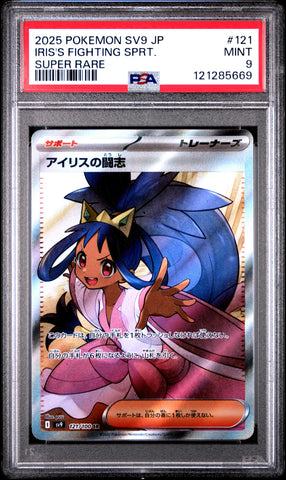 Iris's Fighting Sprt. #121 2025 Pokemon Japanese Sv9-Battle Partners PSA 9 SR