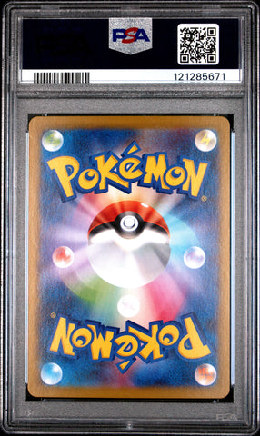 Lillie's Ribombee #105 2025 Pokemon Japanese Sv9-Battle Partners PSA 9 AR