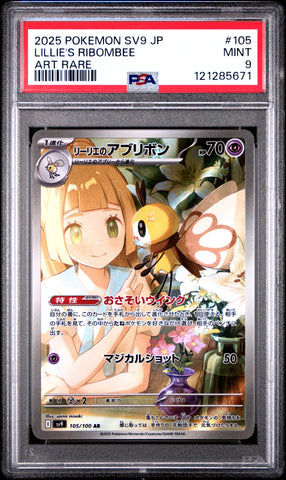 Lillie's Ribombee #105 2025 Pokemon Japanese Sv9-Battle Partners PSA 9 AR