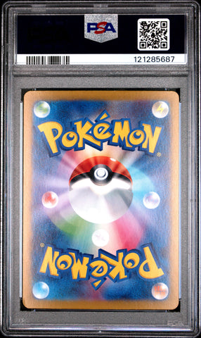 Janine's Secret Art #228 2024 Pokemon Japanese Sv8a-Terastal Fest Ex PSA 8 SAR