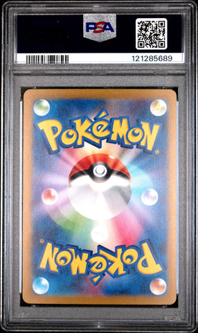 Tangela #114 2023 Pokemon Japanese Sv2a-Pokemon 151 PSA 10 Master Ball