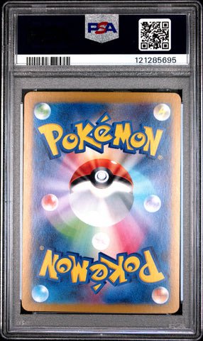 Jasmine's Gaze #135 2024 Pokemon Japanese Sv8-Super Electric Breaker PSA 10 SAR