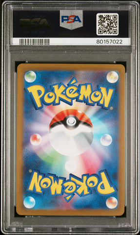Magikarp #080 2023 Pokemon Japanese Sv1a-Triplet Beat PSA 10 Art Rare
