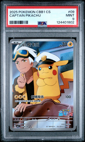 Captain Pikachu #09 2025 Pokemon Simplified Chinese Cbb1 C-Gem Pack Vol 1 PSA 9