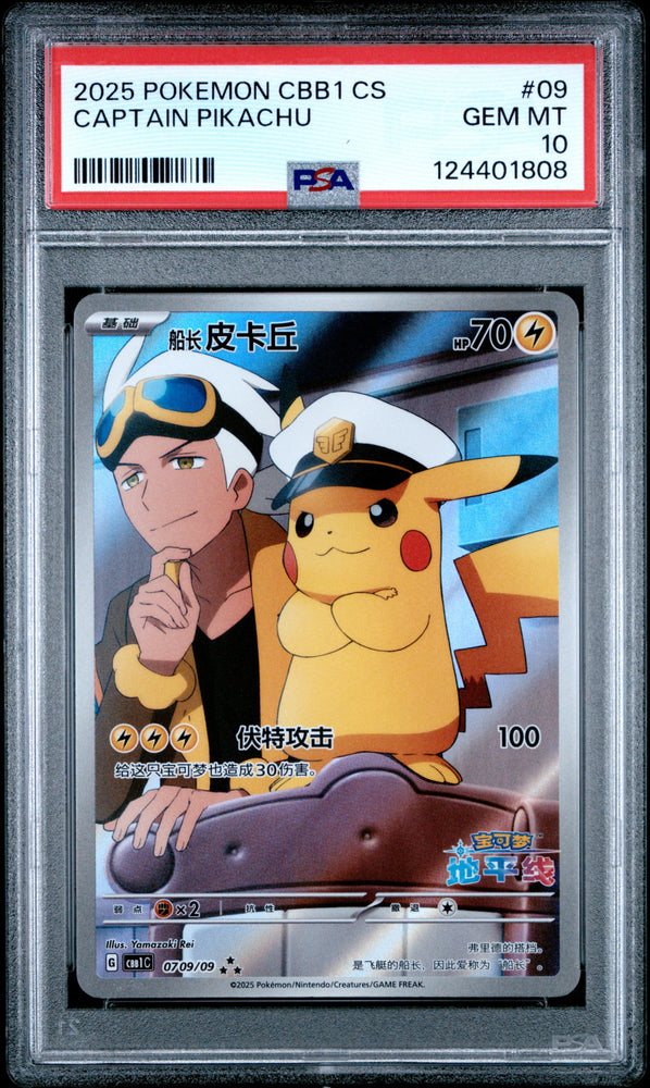Captain Pikachu #09 2025 Simplified Chinese Cbb1 C-Gem Pack Vol 1 PSA 10 b