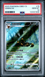 Umbreon #15 2025 Pokemon Simplified Chinese Cbb2 C-Gem Pack Vol 2 PSA 10