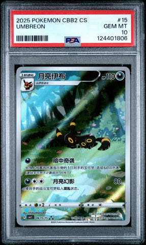 Umbreon #15 2025 Pokemon Simplified Chinese Cbb2 C-Gem Pack Vol 2 PSA 10