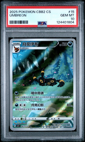 Umbreon #15 2025 Pokemon Simplified Chinese Cbb2 C-Gem Pack Vol 2 PSA 10 a