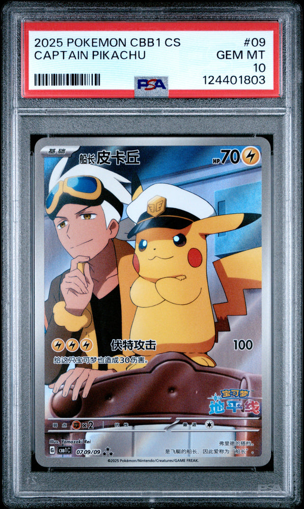 Captain Pikachu #09 2025 Simplified Chinese Cbb1 C-Gem Pack Vol 1 PSA 10 a
