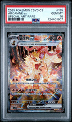 Arcanine Ex #155 2025 Simplified Chinese Csv3 C-Fearless Terastal PSA 10 SAR