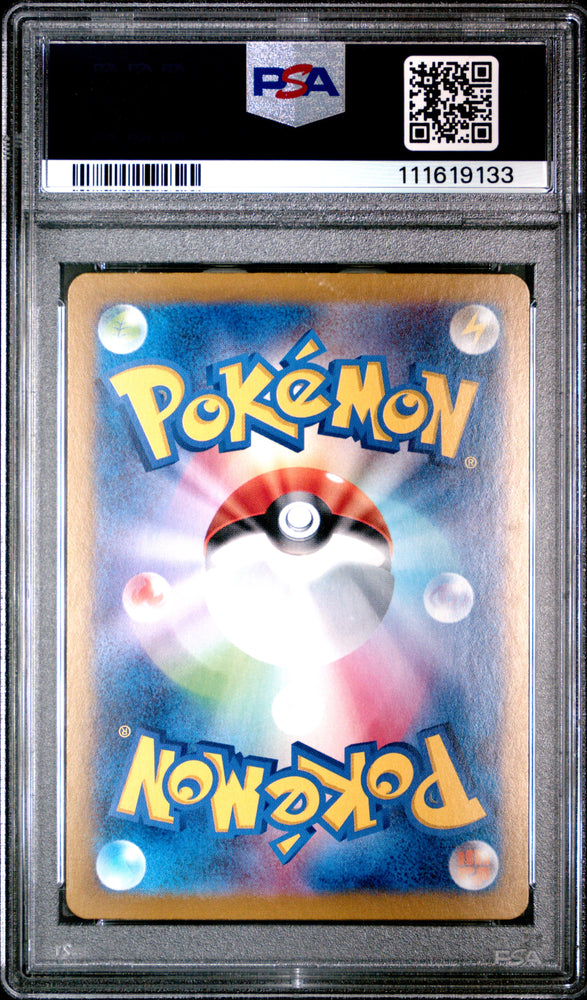 Flareon Ex #202 2024 Pokemon Japanese Sv8a-Terastal Fest Ex PSA 10 SAR