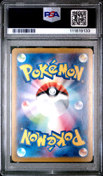 Flareon Ex #202 2024 Pokemon Japanese Sv8a-Terastal Fest Ex PSA 10 SAR