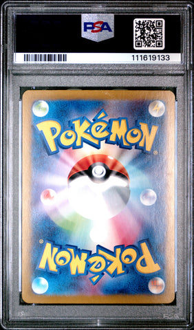 Flareon Ex #202 2024 Pokemon Japanese Sv8a-Terastal Fest Ex PSA 10 SAR