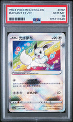 Radiant Eevee #092 2024 Pokemon Simplified Chinese Cs5a PSA 10 a