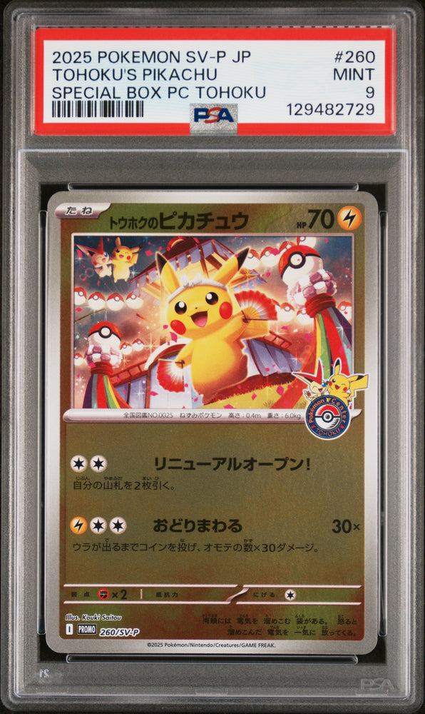 Tohoku's Pikachu #260 2025 Pokemon Japanese Sv-P Promo PSA 9