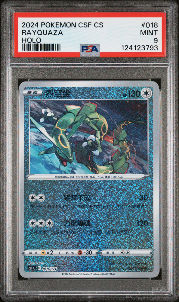 Rayquaza #018 2024 Pokemon Simplified Chinese PSA 9 Holo