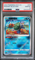 Radiant Blastoise #015 2024 Pokemon Simplified Chinese PSA 10 a