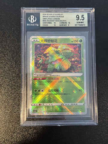 Radiant Venusaur K #004 2024 Pokemon Brave Stars Courage BGS 9.5