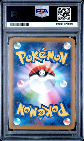 Pikachu #173 2023 Pokemon Japanese Sv2a-Pokemon 151 PSA 10 Art Rare