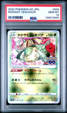 Radiant Venusaur #004 2022 Pokemon Go Japanese PSA 10