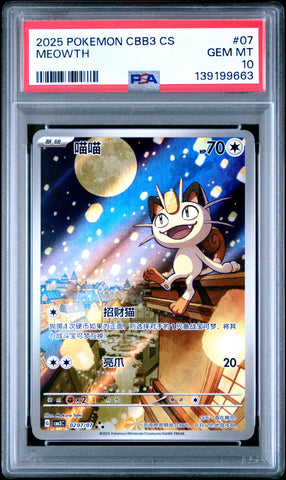 Meowth #07 2025 Pokemon Simplified Chinese Cbb3 C-Gem Pack Vol 3 PSA 10