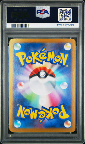 Paldean Wooper #193 2024 Pokemon Japanese Sv-P Promo PSA 9