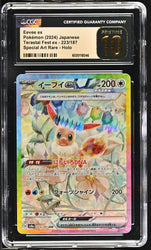 Eevee ex #223/187 2024 Terastal Fest ex CGC 10