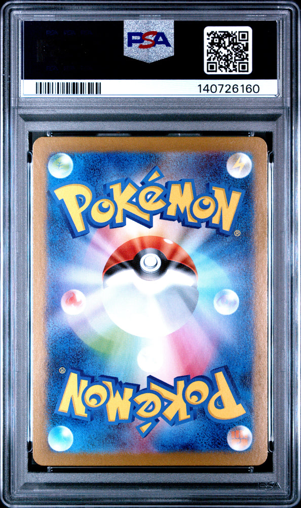 Hiroshima's Pikachu #261 2025 Pokemon Japanese Sv-P Promo PSA 10