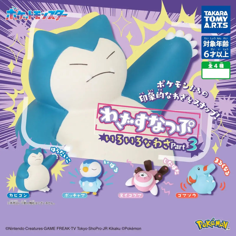 Pokemon - Waza Snap Various Moves Part 3