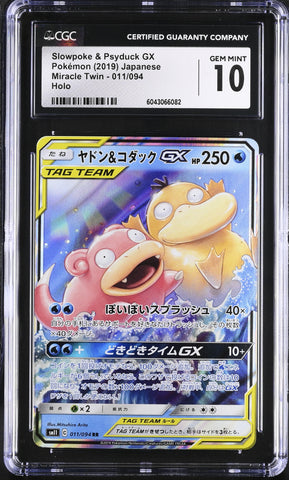 Slowpoke & Psyduck GX #011/094 2019 Miracle Twin CGC 10