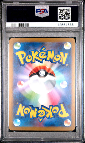 Sylveon #070 2023 Pokemon Japanese Sv-P Promo PSA 10