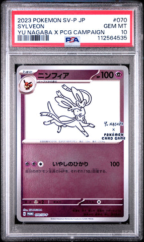 Sylveon #070 2023 Pokemon Japanese Sv-P Promo PSA 10