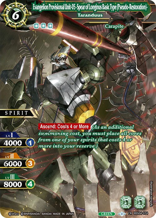 Evangelion Provisional Unit-05 -Spear of Longinus Basic Type (Pseudo-Restoration)- - Taranduus (BSS04-074) [Savior of Chaos]