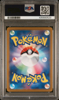 Hydreigon Ex #133 2024 Pokemon Japanese Sv8-Super Electric Breaker PSA 10