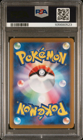 Hydreigon Ex #133 2024 Pokemon Japanese Sv8-Super Electric Breaker PSA 10
