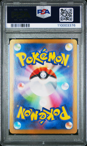 Ceruledge Ex #203 2024 Pokemon Japanese Sv8a-Terastal Fest Ex PSA 10