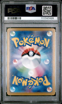 Pikachu Ex #236 2024 Pokemon Japanese Sv8a-Terastal Fest Ex PSA 10