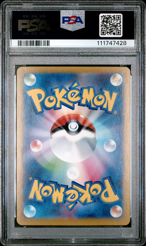 Pikachu Ex #236 2024 Pokemon Japanese Sv8a-Terastal Fest Ex PSA 10