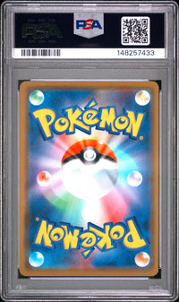 Reshiram & Zekrom Gx #036 2019 Pokemon Japanese Dream League PSA 10 Dream League