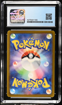 Mewtwo VSTAR #221/172 2022 VSTAR Universe CGC 10