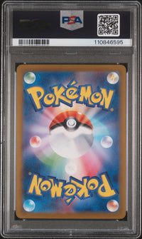 Ethan's Ho-Oh Ex #090 2025 Pokemon Japanese Sv9a-Heat Wave Arena PSA 7
