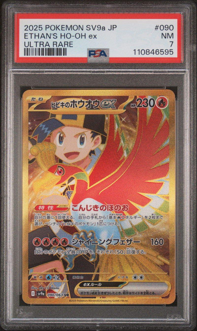 Ethan's Ho-Oh Ex #090 2025 Pokemon Japanese Sv9a-Heat Wave Arena PSA 7