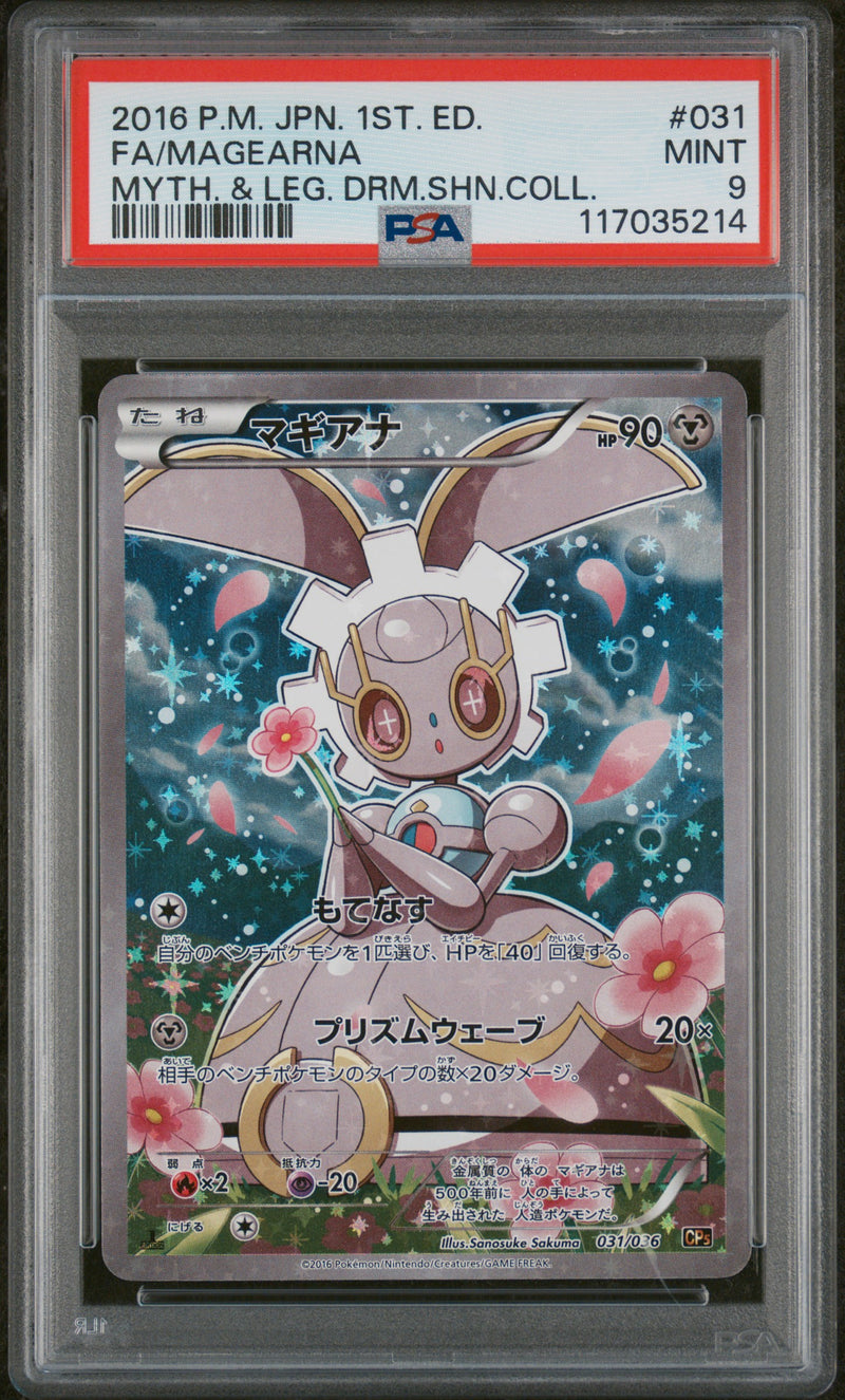 Magearna #031 2016 Pokemon Japanese Mythical & Legendary Dream PSA 9