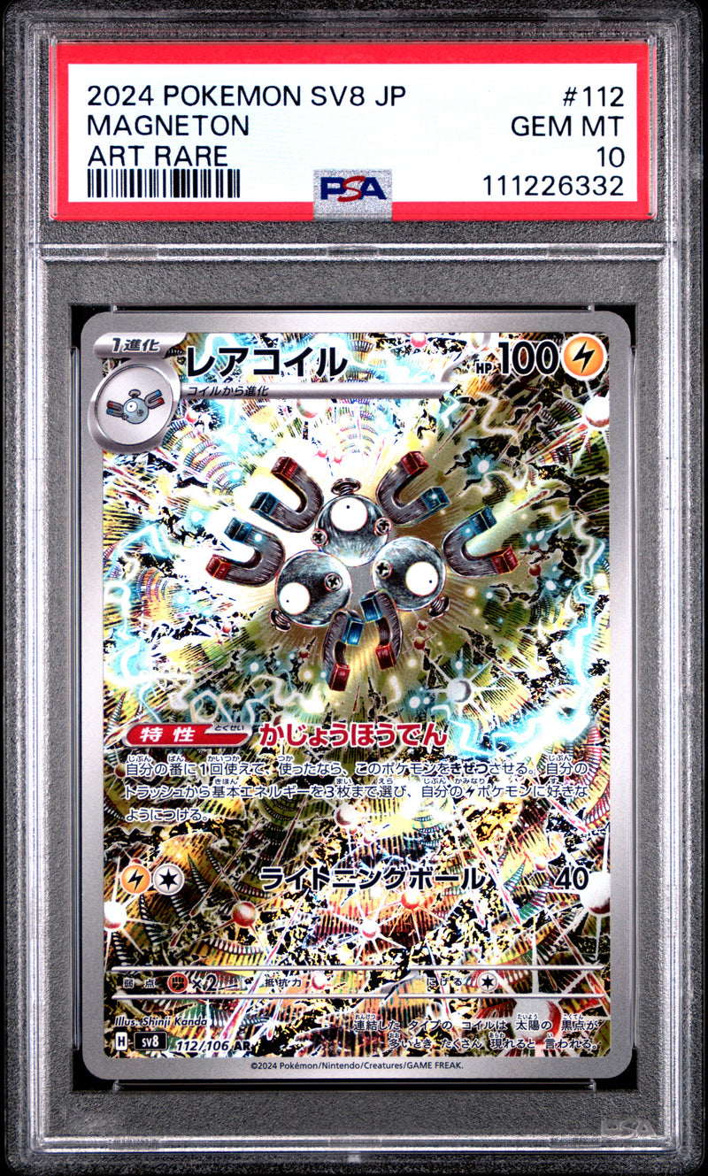 Magneton #112 2024 Pokemon Japanese Sv8-Super Electric Breaker PSA 10 Art Rare