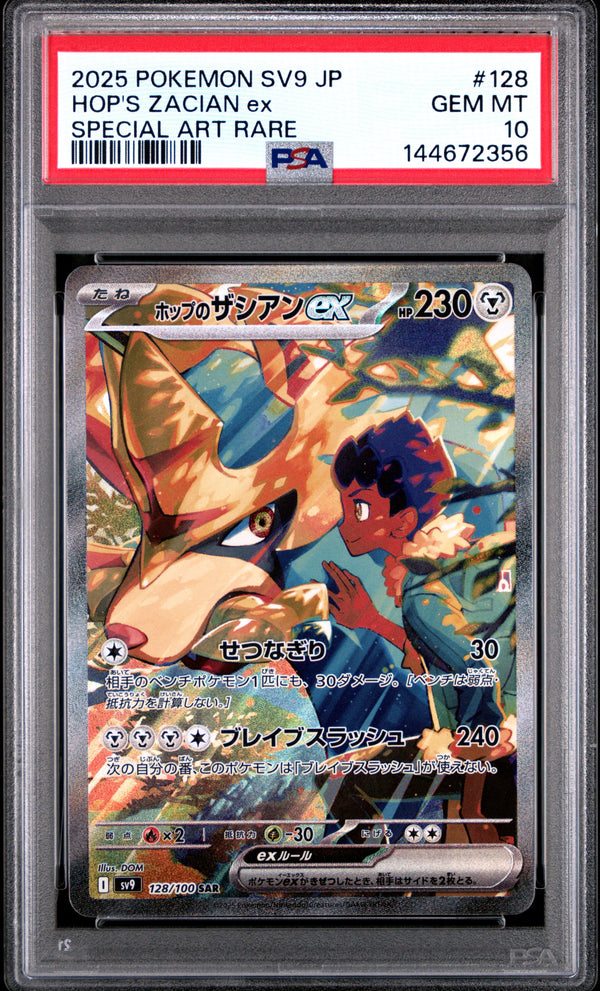 Hop's Zacian Ex #128 2025 Pokemon Japanese Sv9-Battle Partners PSA 10 SAR
