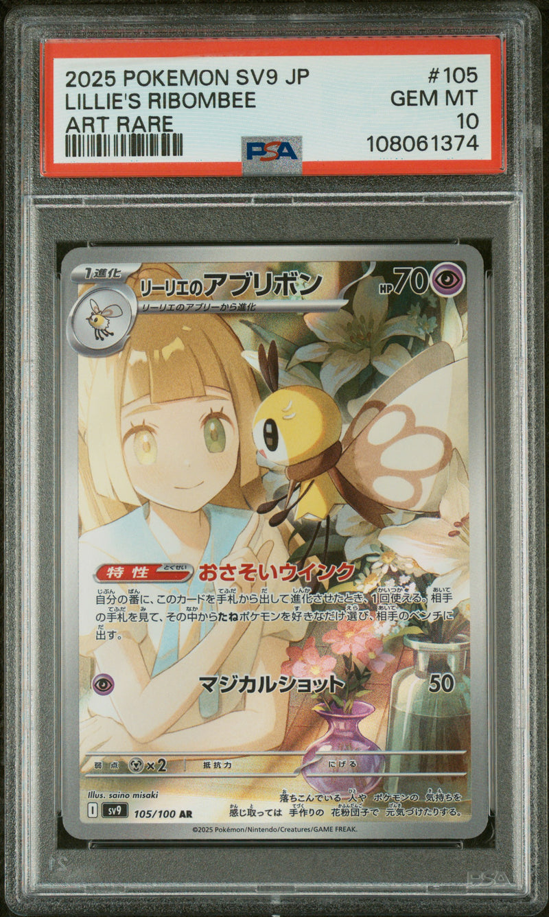 Lillie's Ribombee #105 2025 Pokemon Japanese Sv9-Battle Partners PSA 10 Art Rare