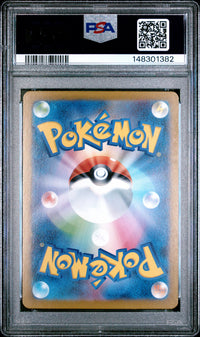 Litleo #066 2025 Pokemon Japanese M1s-Mega Symphonia PSA 10 Art Rare