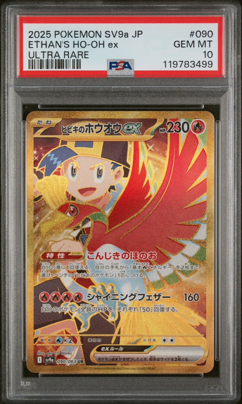 Ethan's Ho-Oh Ex #090 2025 Pokemon Japanese Sv9a-Heat Wave Arena PSA 10